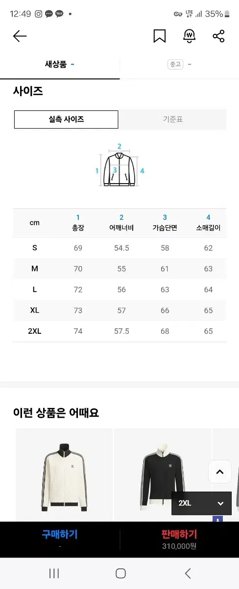 아디다스 포우레더 3xl 구매글 xxxl